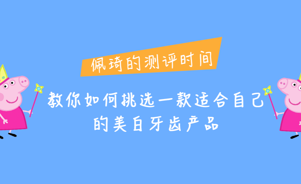 牙齿黄了怎么变白？深度解析牙齿美白方法及潜在风险