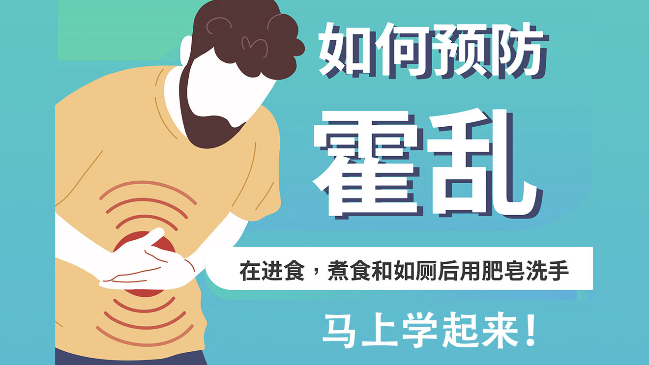 霍乱怎么治疗？详解霍乱治疗方案及预防措施，快速了解霍乱的治疗方法和护理要点