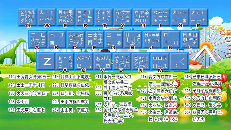 贪字五版怎么打字：完全指南以及其中隐匿的技术理念