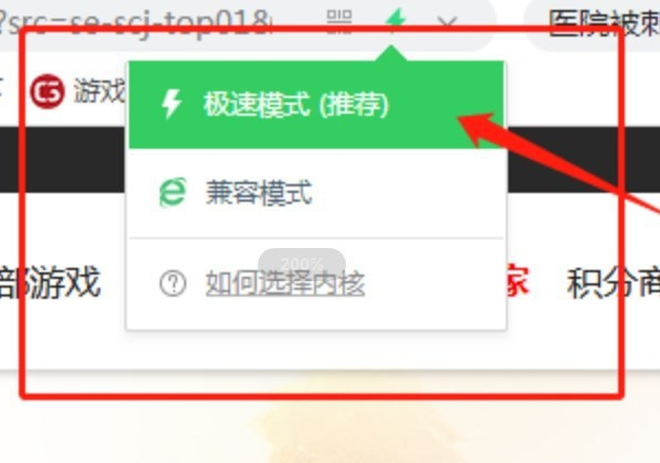 360浏览器极速模式开启方法详解：提升浏览速度的实用技巧