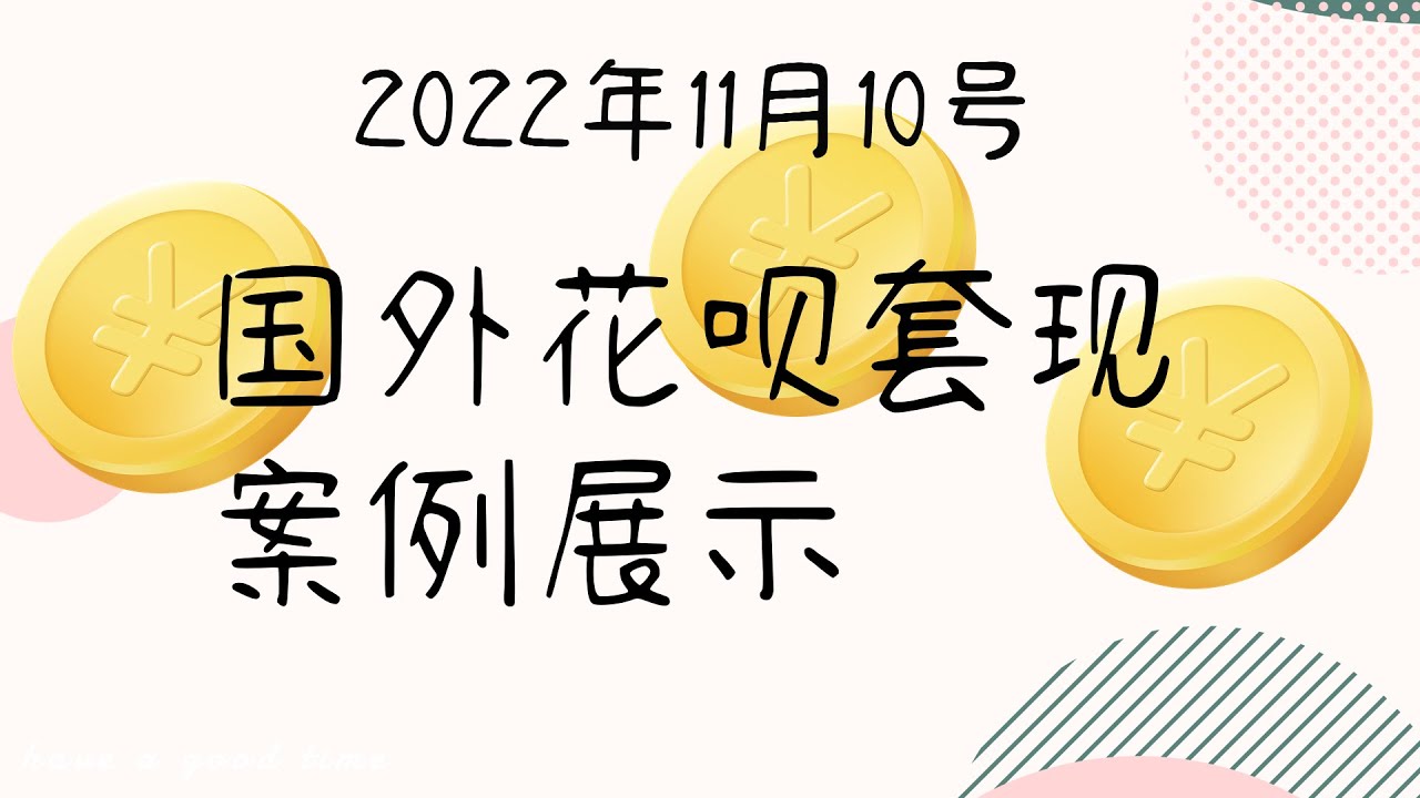 花呗收款全攻略：商家收取花呗支付的完整指南