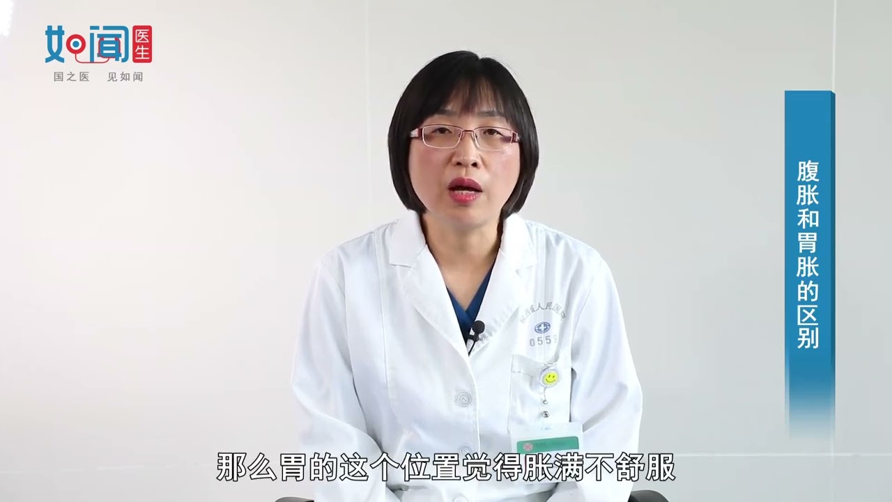 胃胀肚子胀怎么办？深度解析及应对策略