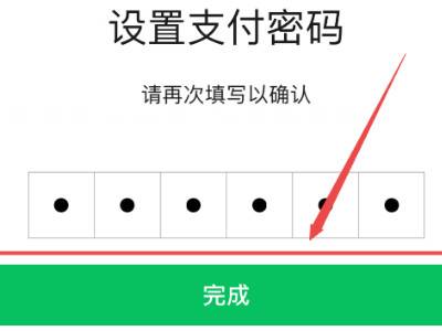 微信支付密码修改详解：安全便捷的支付保障