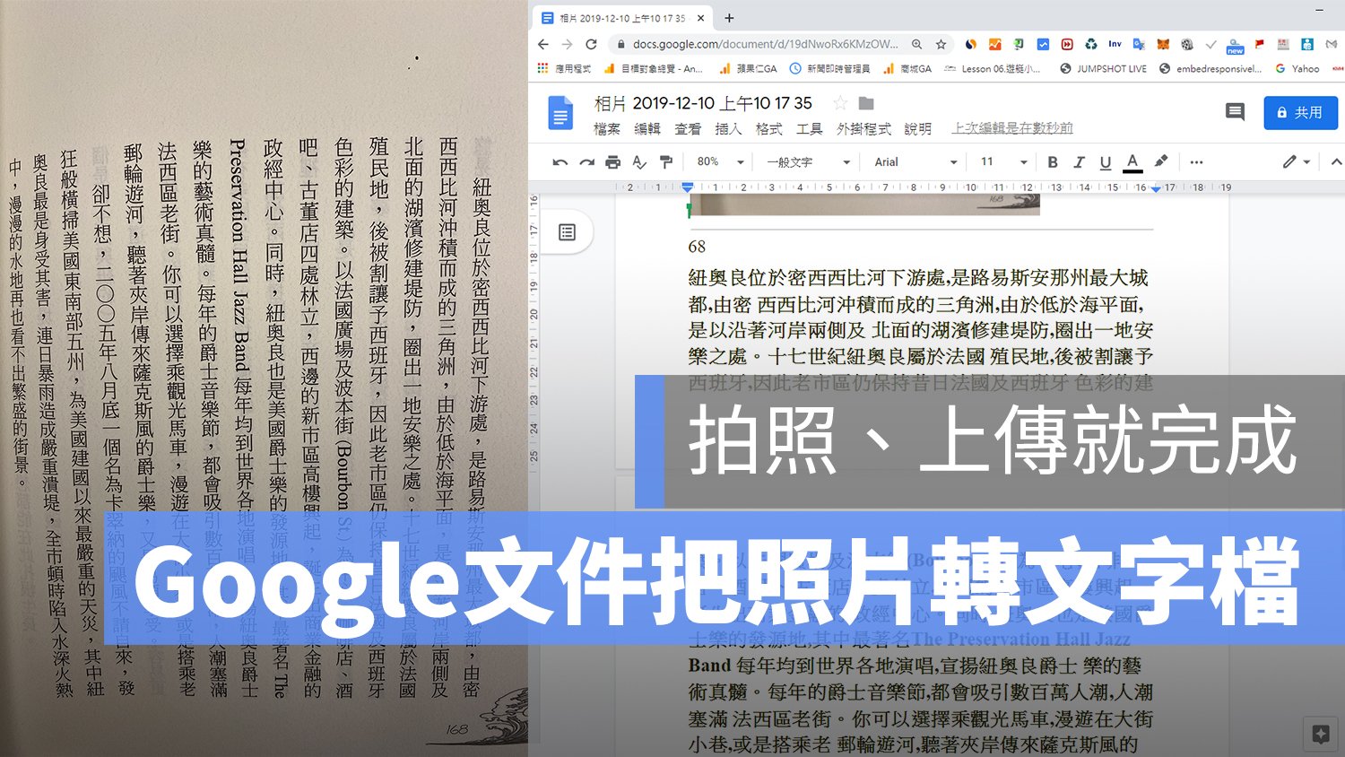 图片文字抽取方法完略指南：从技术原理到应用小载