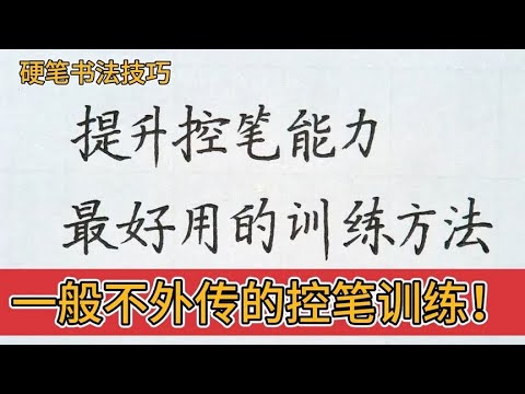 王字连笔怎么写？详解各种写法及技巧，提升书写速度和美观度