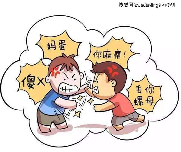 小孩骂人怎么办？有效引导孩子语言行为的实用指南