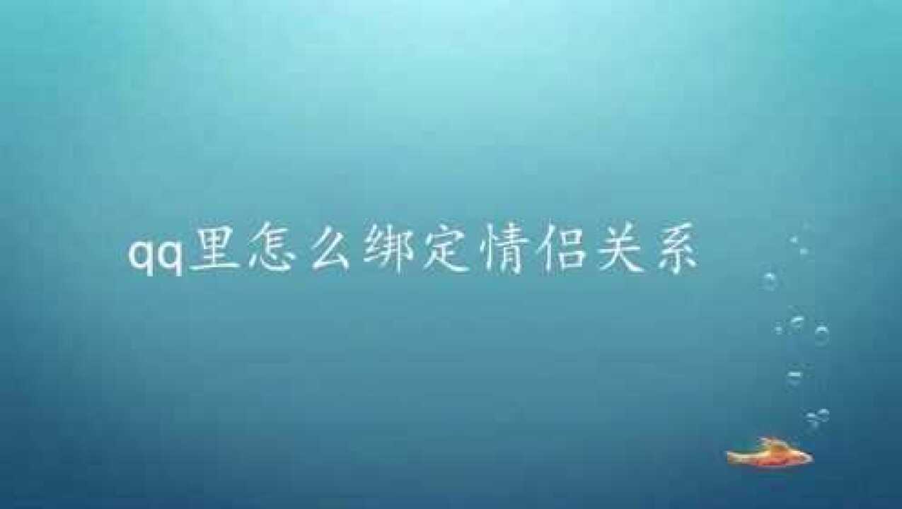 QQ号关联详解：多种关联方式及风险提示