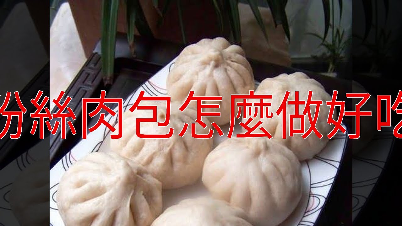 粉丝包馅料秘诀：解锁多种口味，轻松做出美味粉丝包