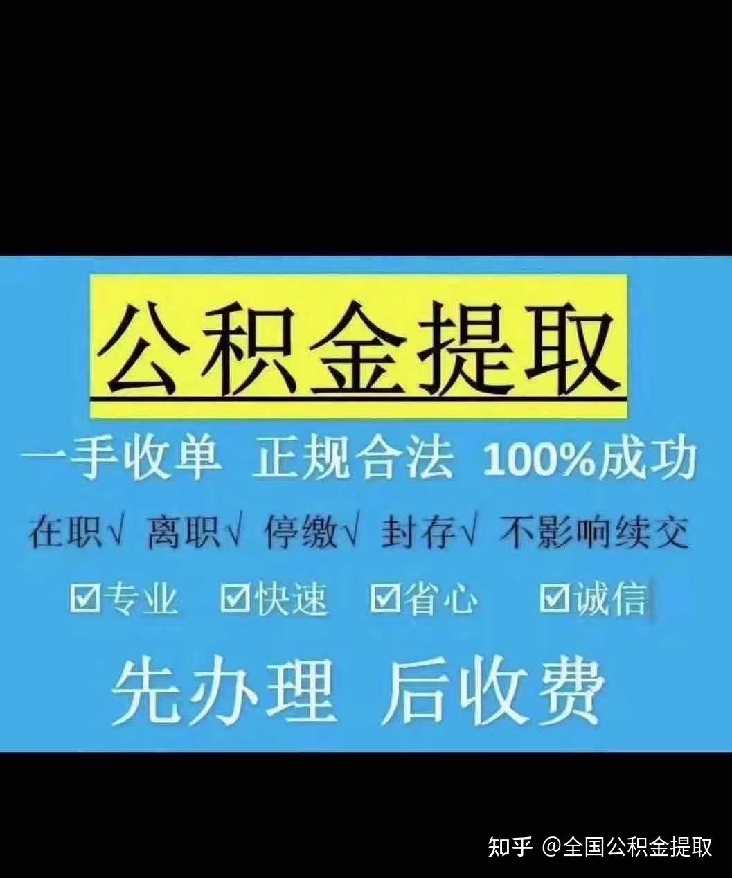 公积金怎么取？详解提取流程、条件及注意事项，助您轻松提取公积金