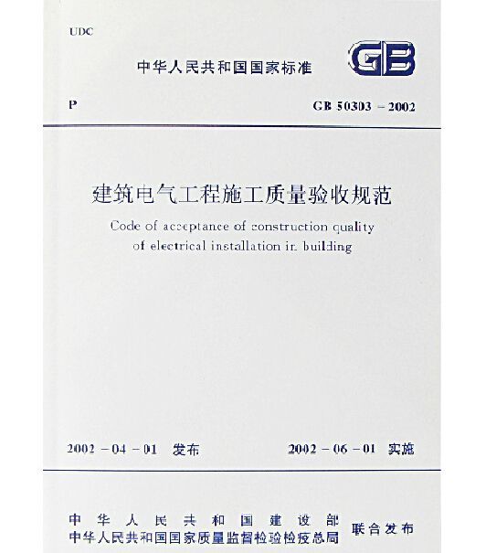 水电验收全攻略：从细节入手，教你轻松搞定家装水电验收