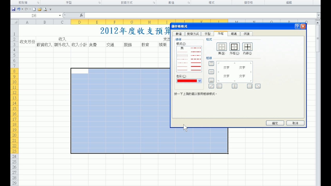 表格线怎么设置？从入门到精通的全面指南