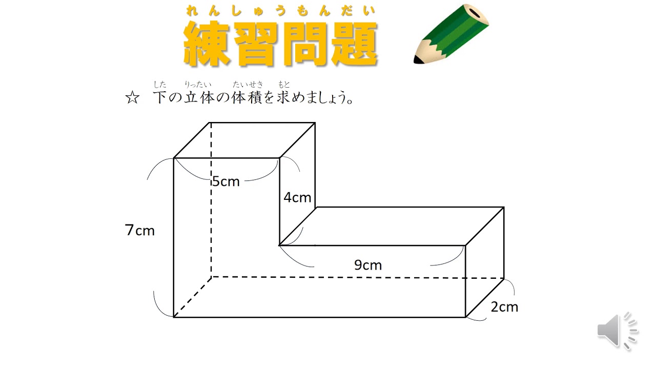 体积怎么计算：各种型体的体积计算方法及实例解析