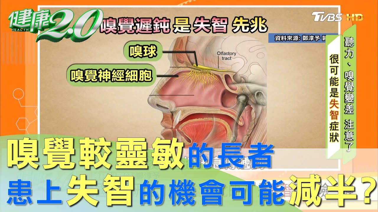 怎么恢复嗅觉？深度解析嗅觉丧失及恢复方法