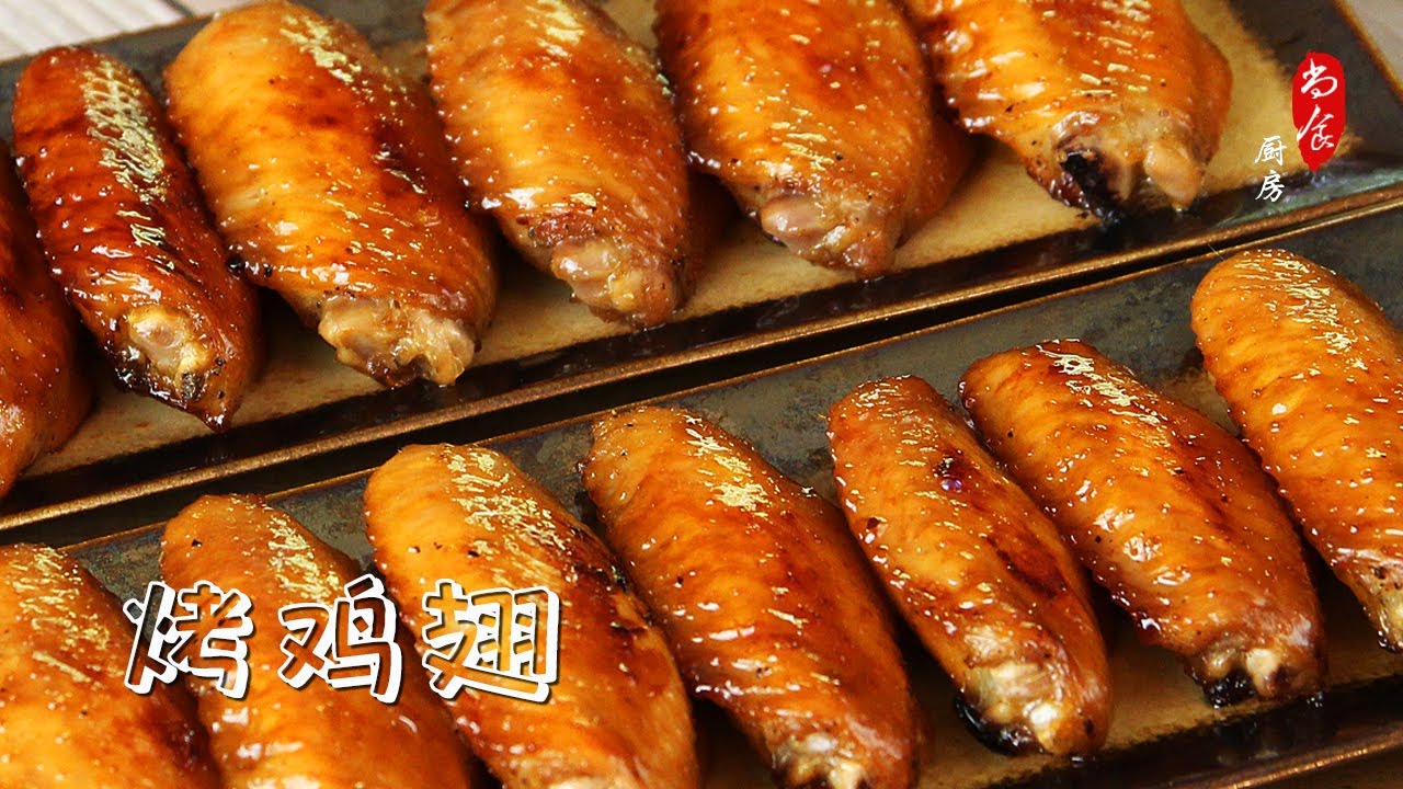 烤箱鸡翅怎么烤才能外酥里嫩？解锁美味鸡翅的秘诀