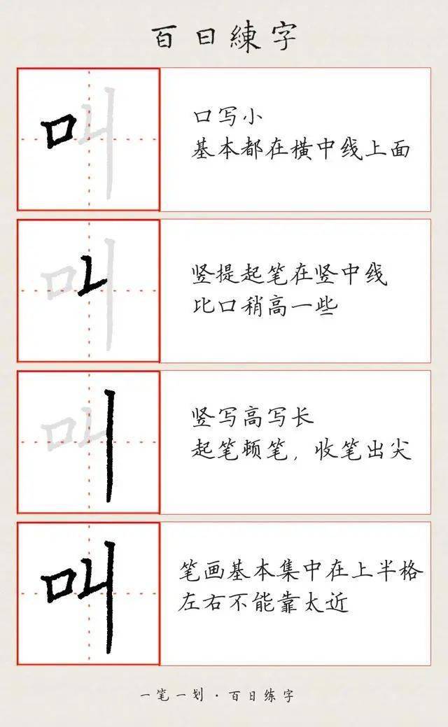 国字框怎么写？详解国字框的绘制方法及应用场景