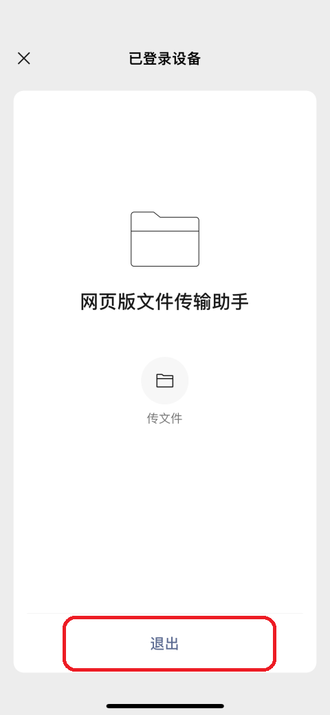 微信发QQ怎么发？详解微信内容分享到QQ的多种方法及技巧