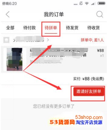 拼多多加好友攻略：快速提升拼团效率的实用技巧