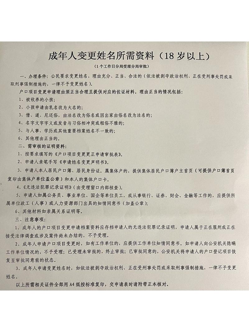 怎么改姓不用父亲同意？成年子女改姓的法律途径与现实挑战