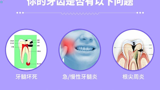 牙齿怕冷怕热怎么解决？深度解析敏感牙齿的成因及应对方法