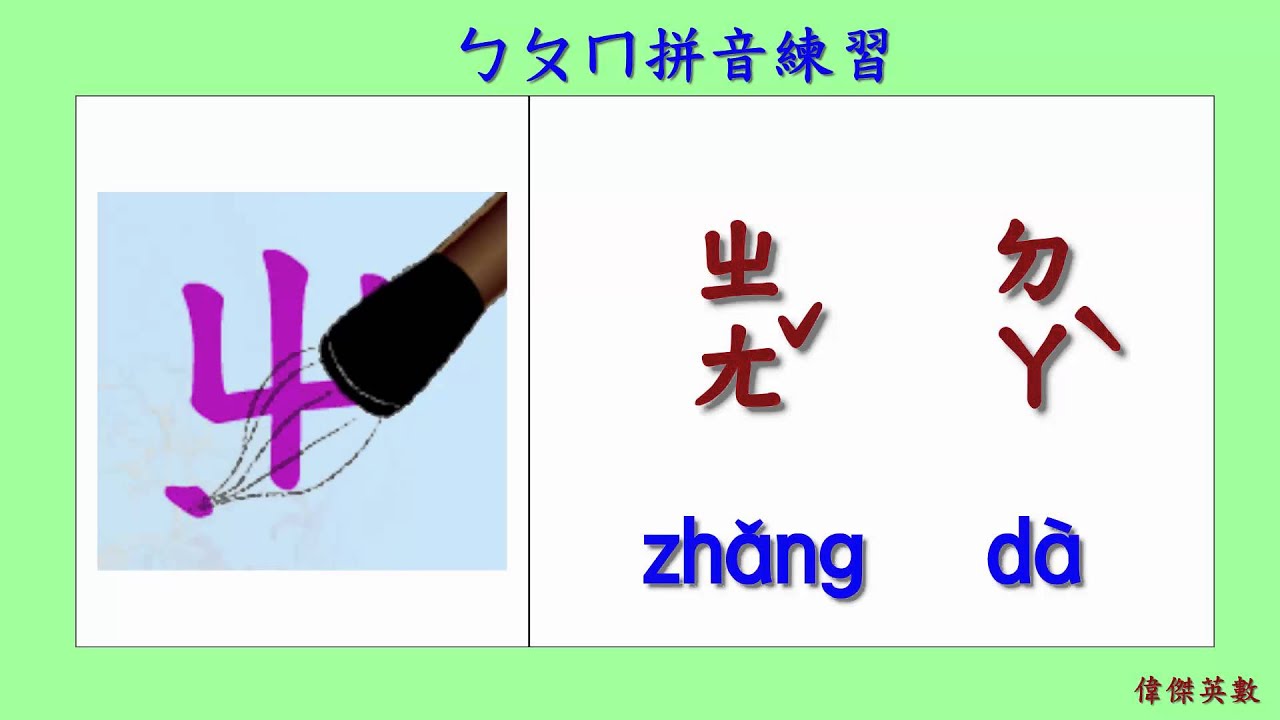 升的拼音怎么写？深入探究汉字拼音的奥秘