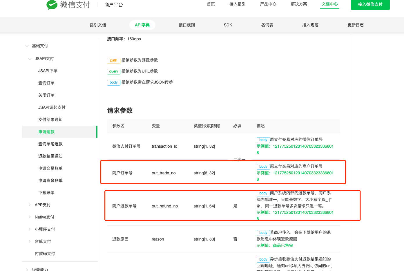 微信支付退款指南：快速解决微信怎么退还的难题