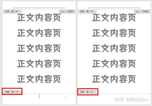 Word文档、PPT等办公软件中怎么取消页码？超详细取消页码方法及技巧详解