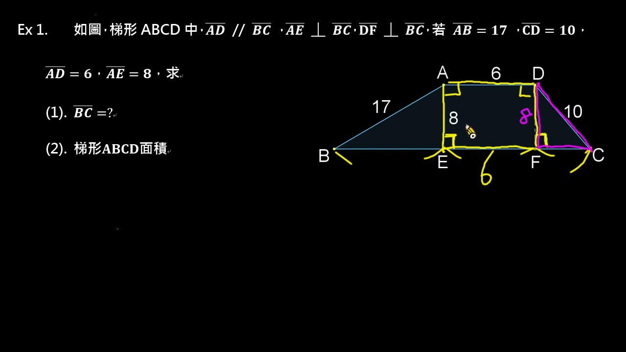 梯形的上底怎么求？详解梯形上底计算方法及应用场景