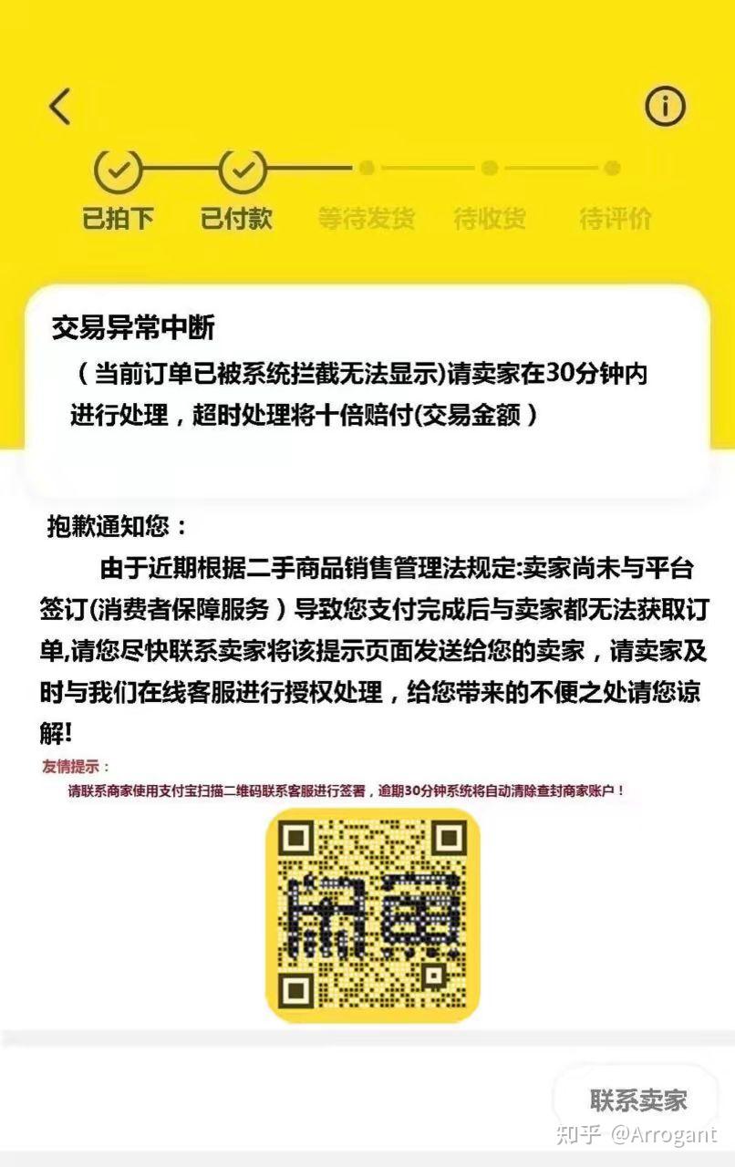 闲鱼被骗怎么办？深度解析闲鱼交易骗局及防范措施