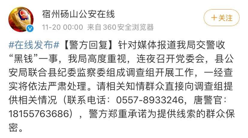 举报交警违规行为全攻略：途径、证据和注意事项