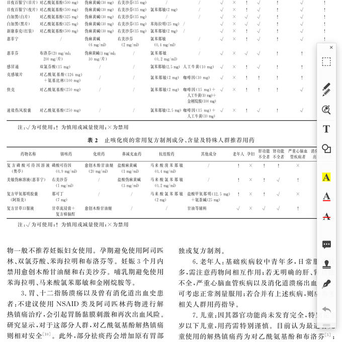 孕期感冒怎么办？缓解症状及预防措施全攻略