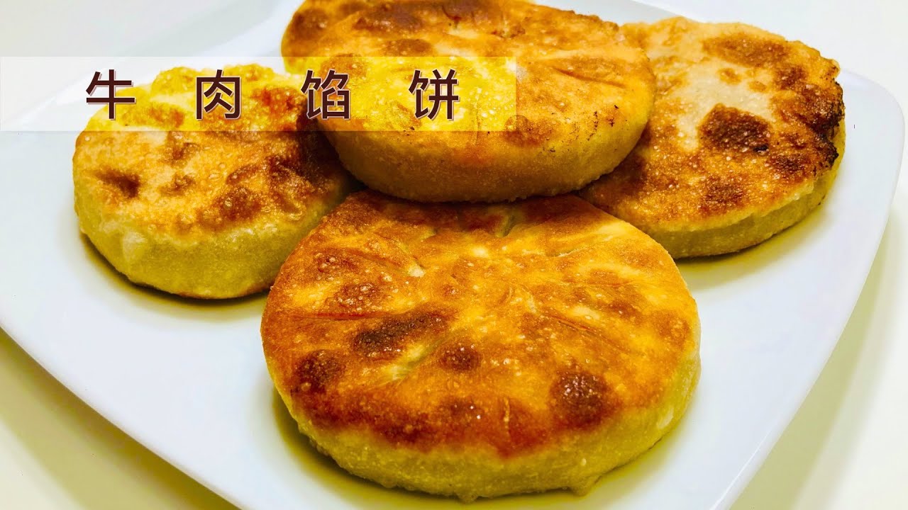 牛肉饼怎么煎？煎出外酥里嫩的完美口感秘诀