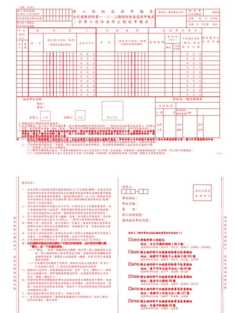 退保怎么办理？详细步骤导你通过退保程序