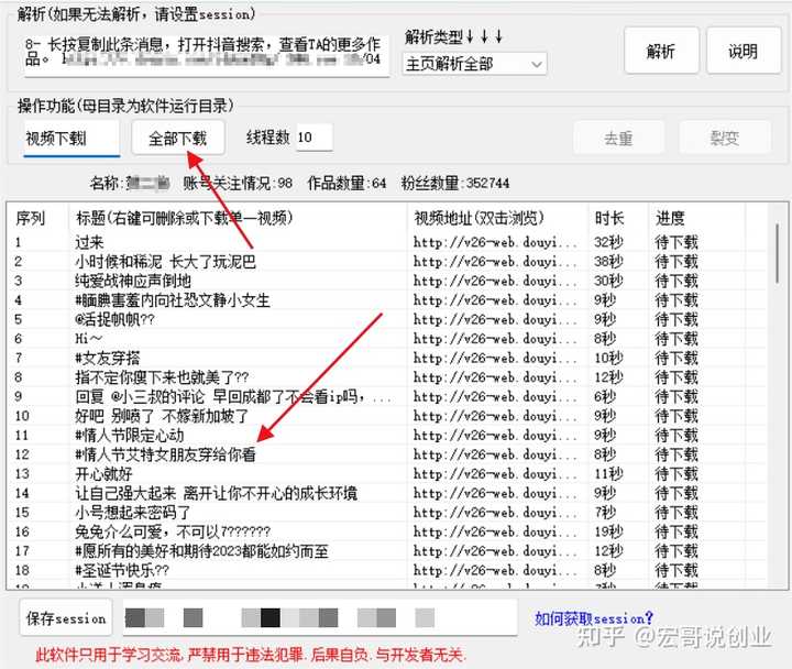 抖音怎么下载视频？全面解析下载方法及技巧，规避风险