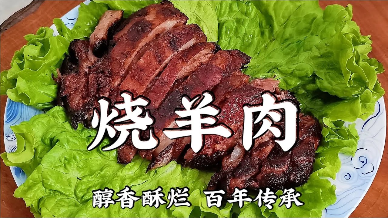 羊肉怎么红烧才好吃？秘制红烧羊肉技法详解及常见问题解答