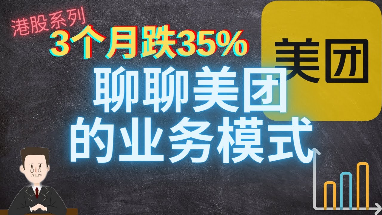 美团工作怎么样？职工经验分析及考虑因素