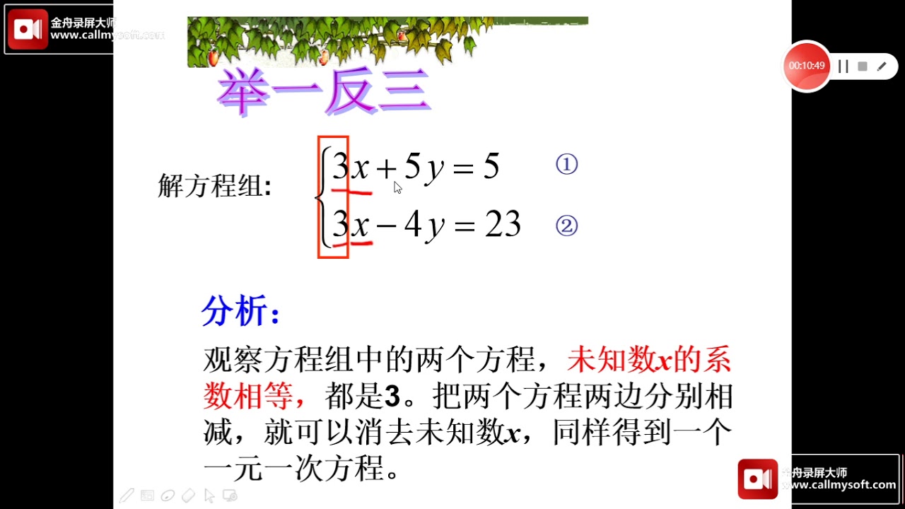 解方程怎么做？一文掌握各种方程的解法技巧及应用