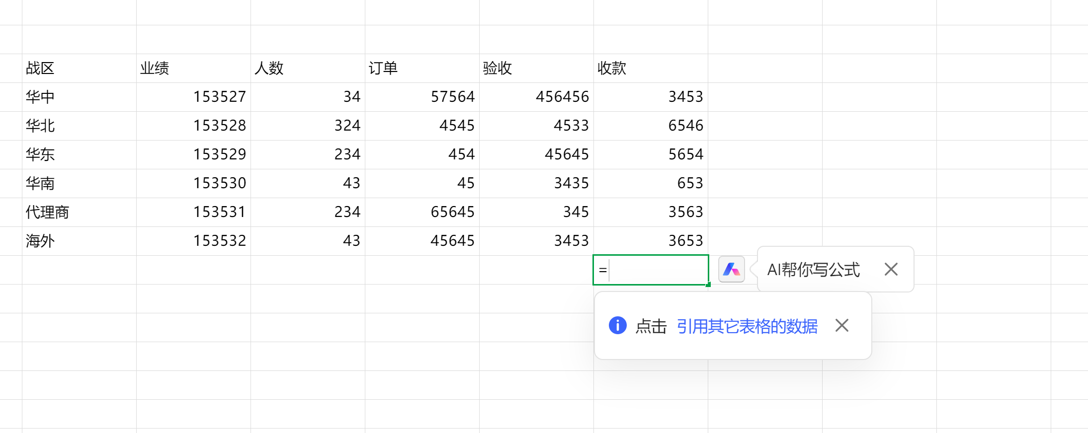 WPS表格求和的多种方法及技巧详解：高效处理数据不再难