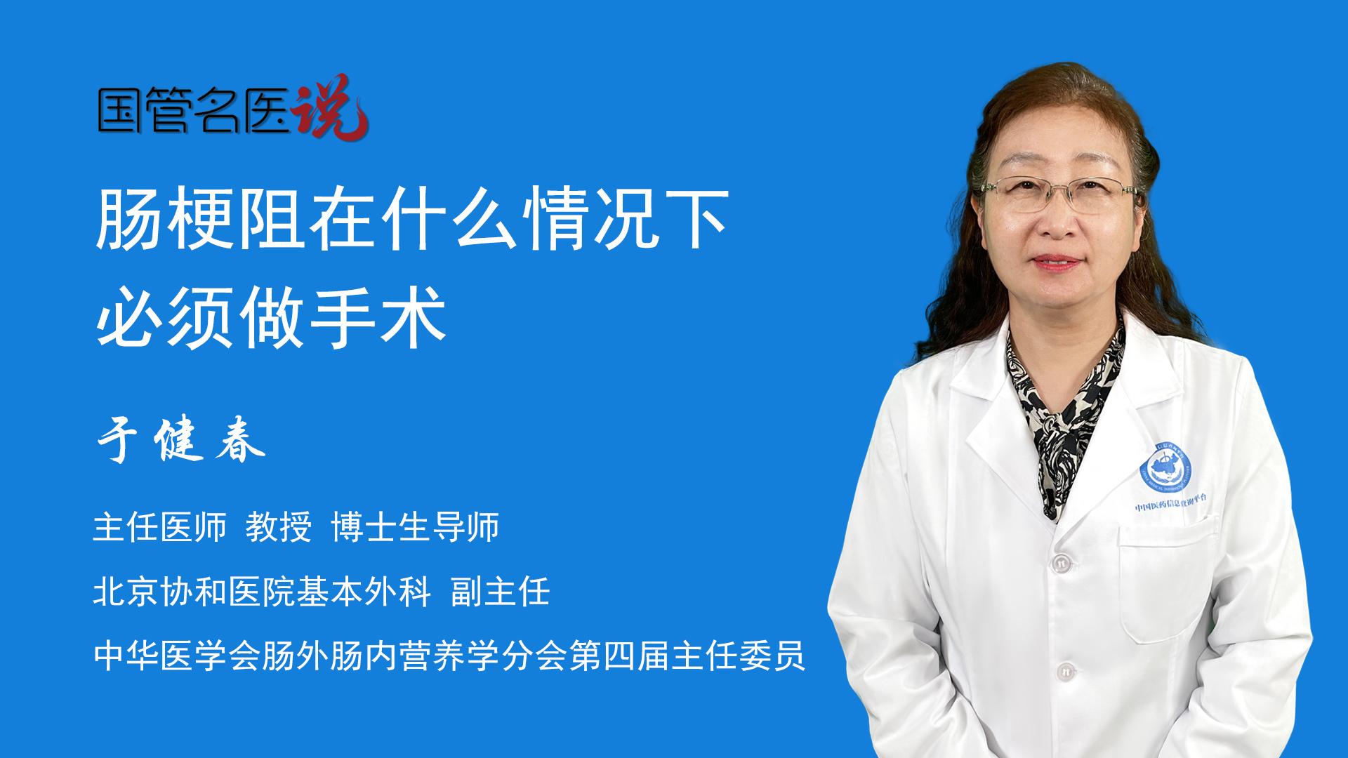 肠梗阻怎么治疗？详解治疗方法、风险及未来趋势