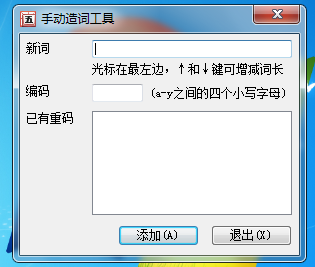 麦字五笔怎么打？全面解析五笔输入法打麦字的技巧及常见问题