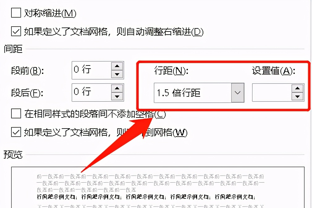 行间距怎么调？Word、WPS、网页及其他软件详细调整技巧及应用场景详解