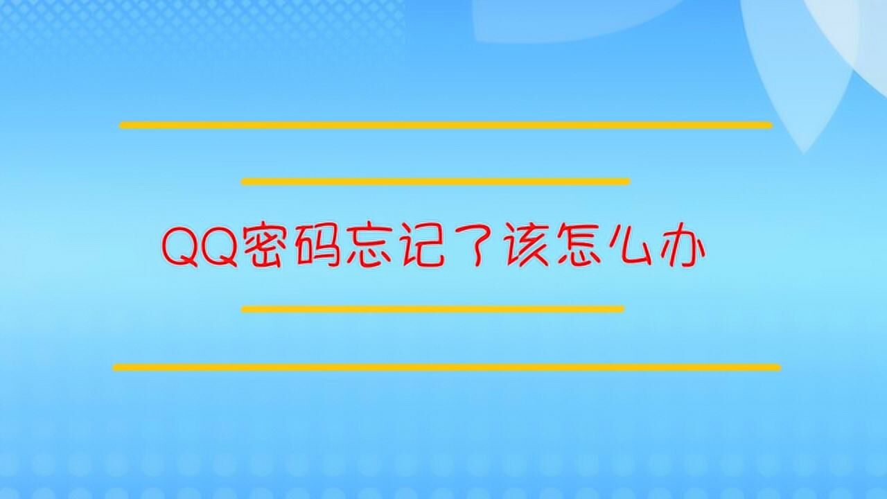 QQ号怎么弄？注册、登录及安全防护指南