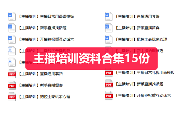 直播带货怎么找商家合作？全方位解析合作策略与技巧