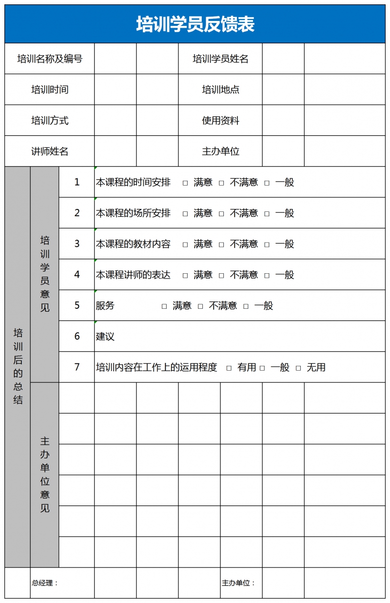 幼儿园家长反馈怎么写？一份详尽指南助您高效表达