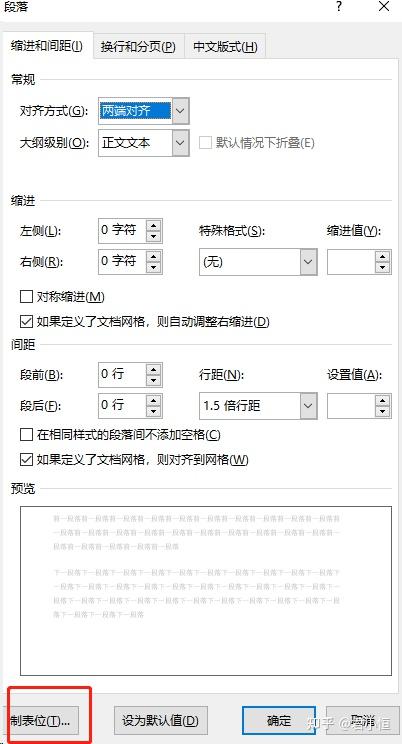 完全掌握：怎么缩进字符？从基本方法到专业工具使用说明