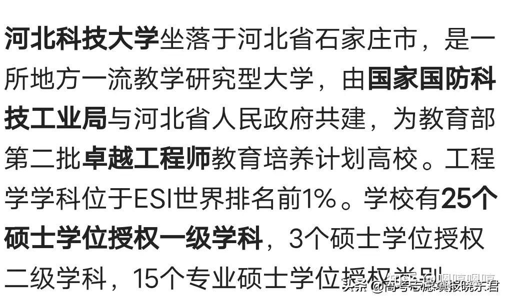 华北电力大学科技学院怎么样？深度解析学院优势、劣势及未来发展