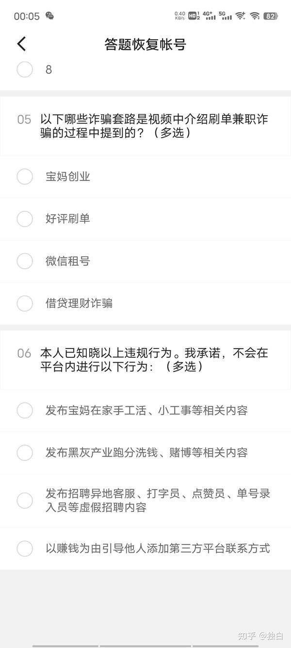 快手账号登录指南：多种登录方式及常见问题解决