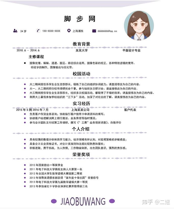 简历爱好怎么写？一份让你脱颖而出的技能指南