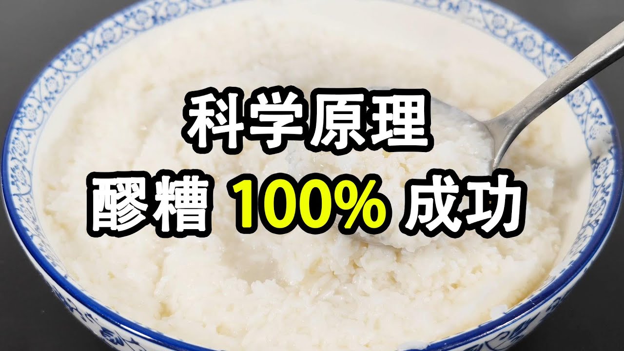 美味醪糟汤的做法：从入门到精通，带你解锁米酒甜汤的多种可能性