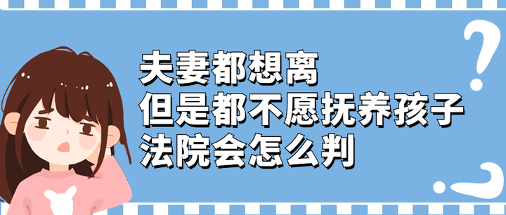 离婚两个孩子抚养权归属：探究法院判决的标准与影响因素