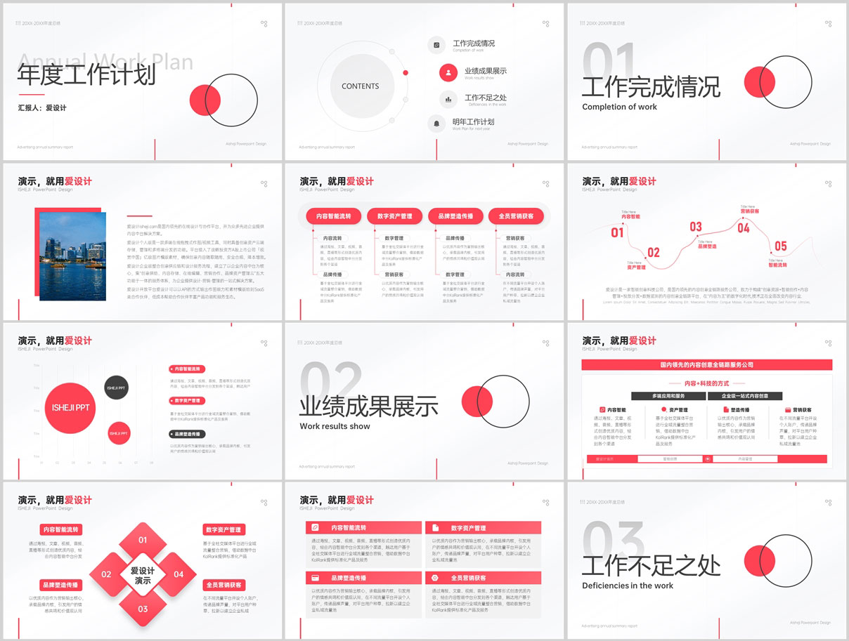 PPT背景怎么做？从设计理念到实际操作，全面提升演示效果